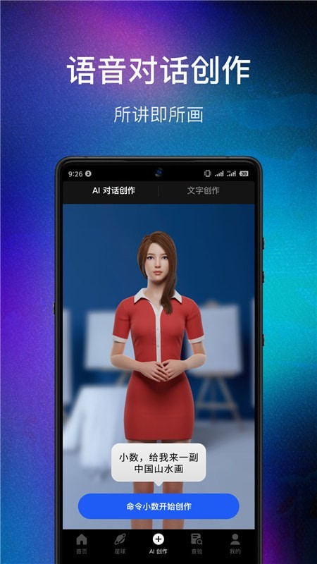 安卓数画app
