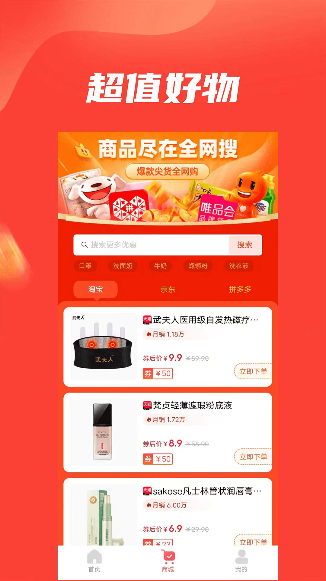 安卓乐惠多软件下载
