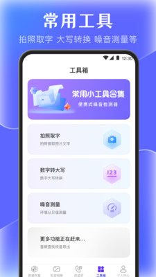 安卓手机管家数据恢复app