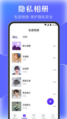 手机管家数据恢复下载