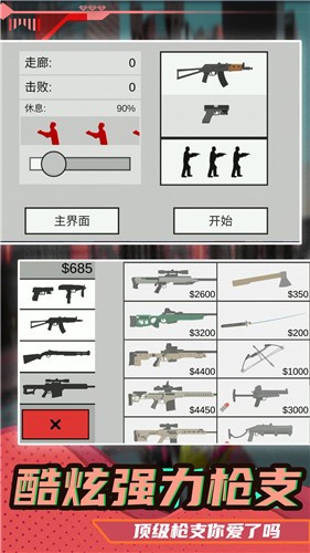 安卓小小疯狂枪王app