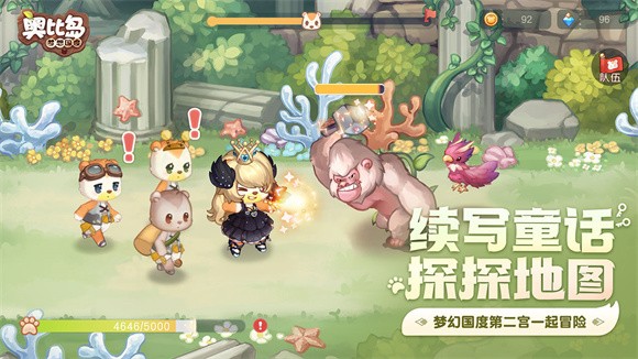 奥比岛郁香之愿app下载