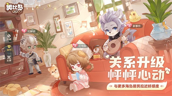 安卓奥比岛郁香之愿软件下载