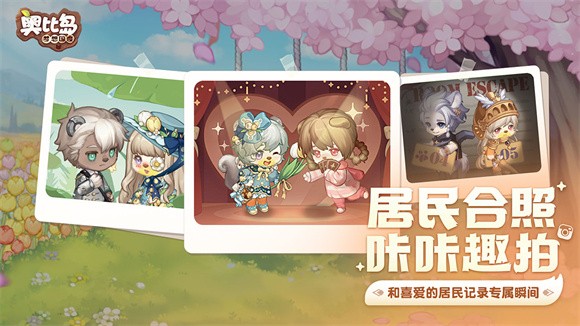 奥比岛郁香之愿