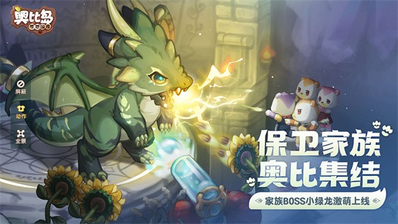 奥比岛郁香之愿