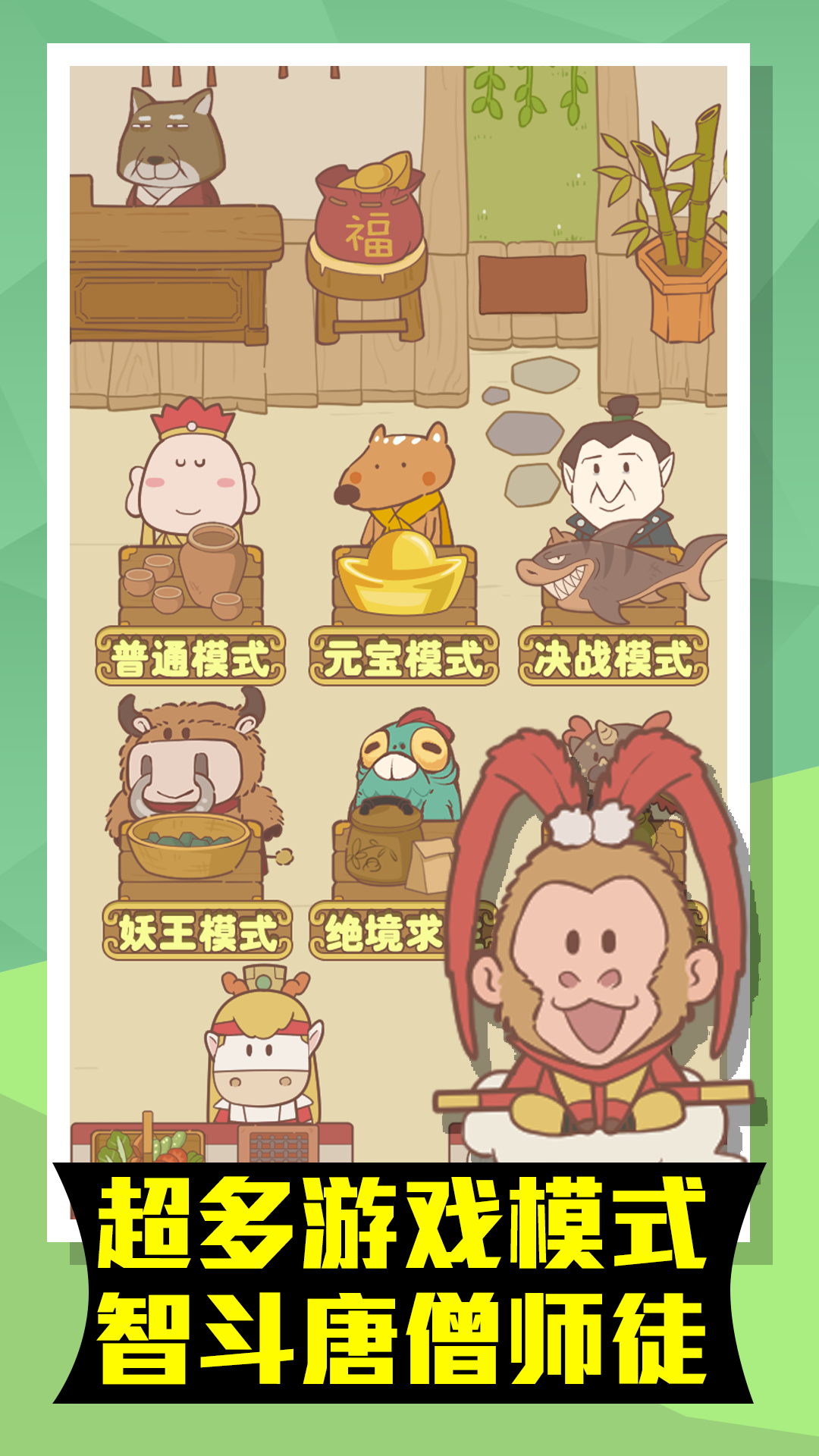 安卓小妖躺平软件下载