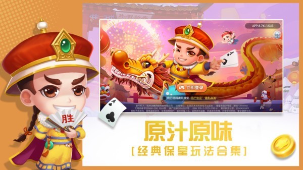 安卓推荐棋牌游戏软件下载