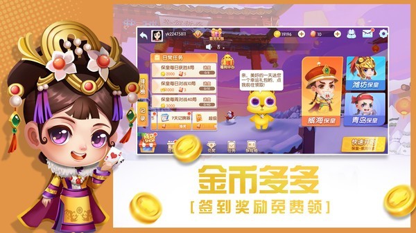 安卓推荐棋牌游戏app