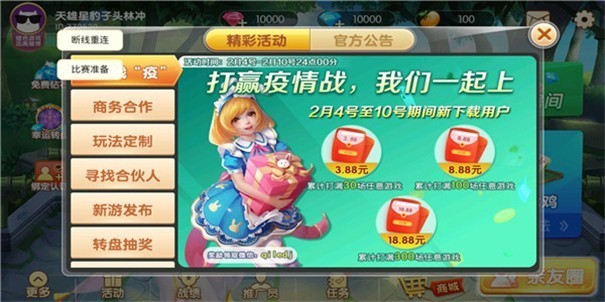 安卓超跑娱乐app最新版本app