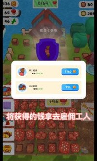 安卓蘑菇庄园软件下载