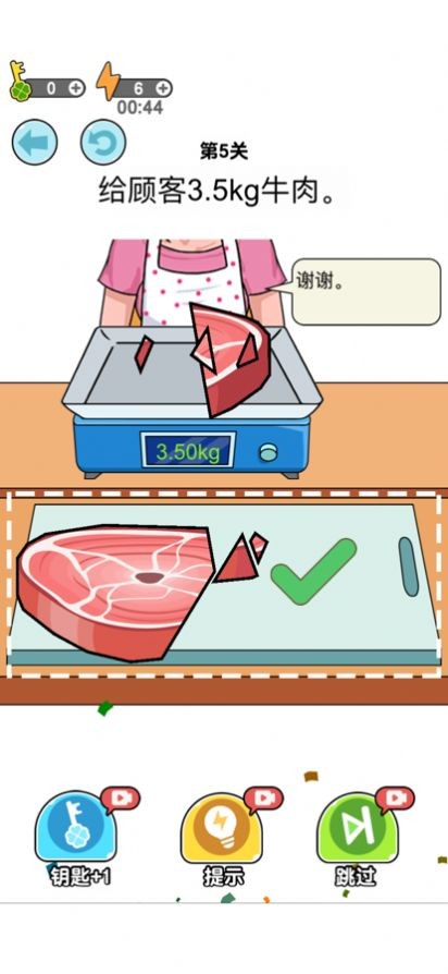 我切肉贼溜app下载