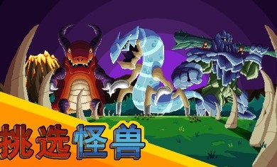巨怪灾难下载
