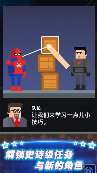 安卓英雄回归火柴人版本软件下载