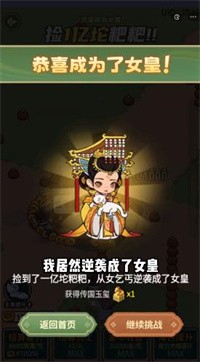 大唐逆袭记一亿坨