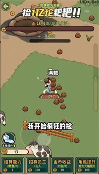 大唐逆袭记一亿坨app下载