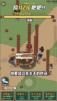 大唐逆袭记一亿坨