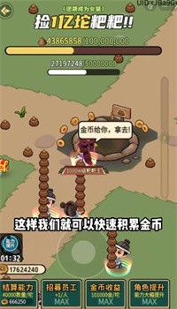 安卓大唐逆袭记一亿坨软件下载