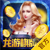 龙游棋牌官网