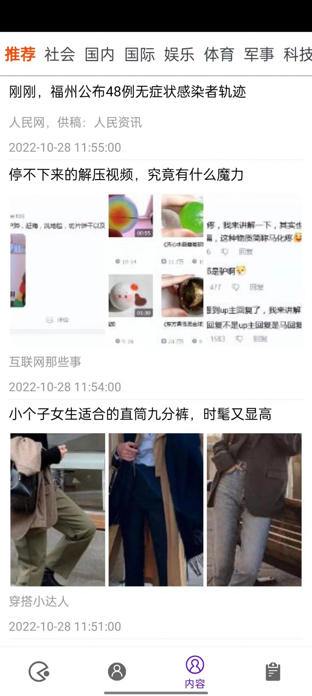 安卓去天伏佳app