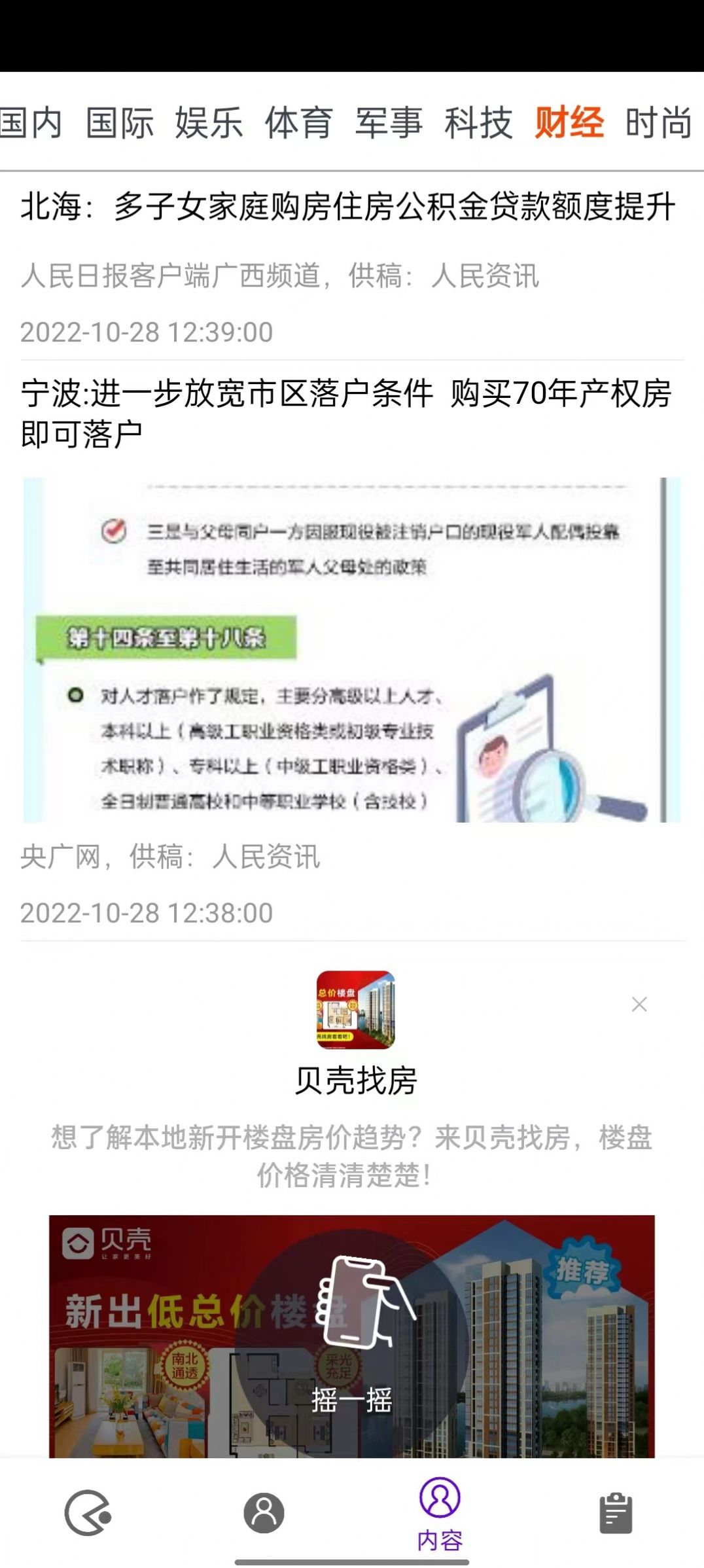 安卓去天伏佳软件下载