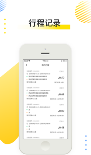 喜宝达出行app下载