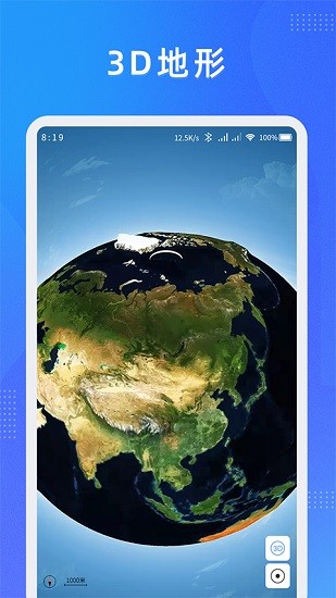 奥维测绘地图app下载