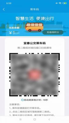 安卓宜出行app
