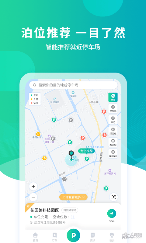 楚云停下载