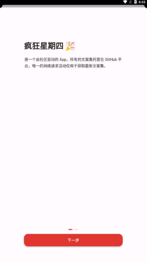 疯狂星期四文案生成器app下载