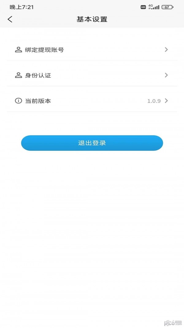 安卓壹心仪陪诊app