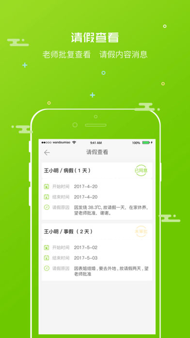 安卓豌豆苗app
