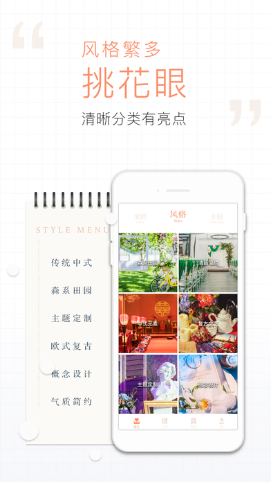 梦婚礼下载