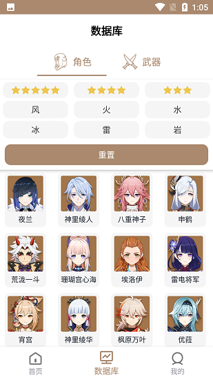 原神工具箱app下载