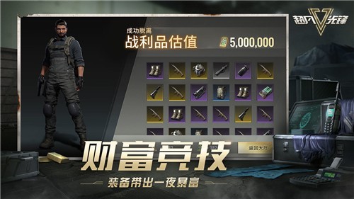 超凡先锋2022app下载