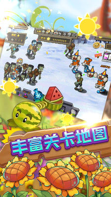 保卫向日葵app下载