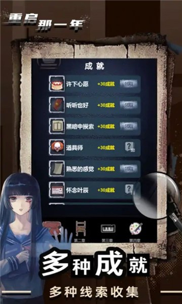 安卓重启那一年软件下载