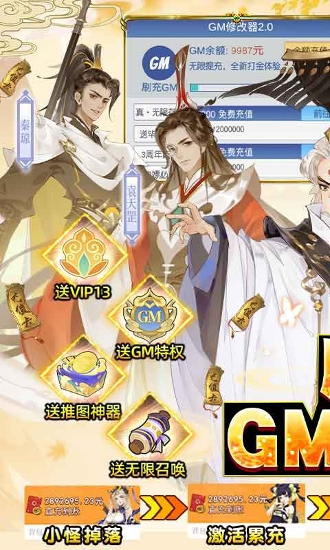 安卓千秋辞金秋包服版app