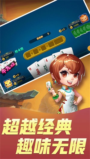 安卓吉祥如意棋牌软件下载