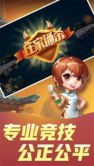 安卓吉祥如意棋牌app