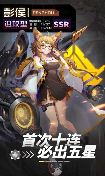 超杀机动队app下载