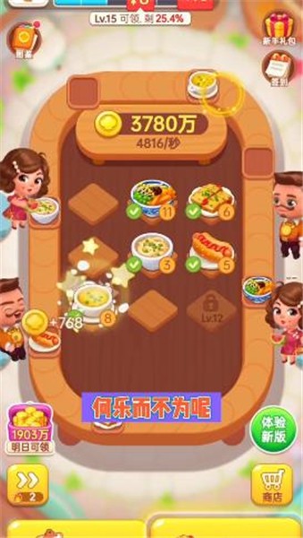 安卓小美餐厅app