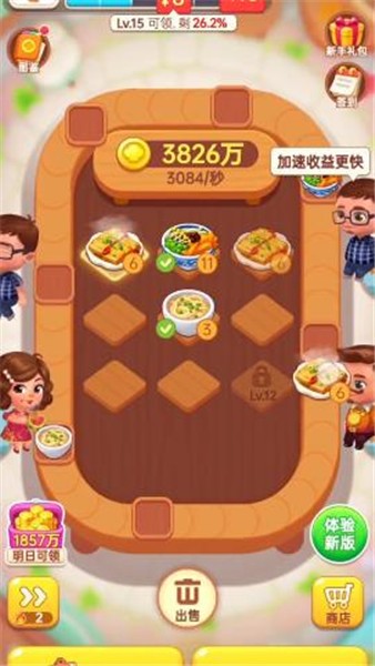 安卓小美餐厅软件下载