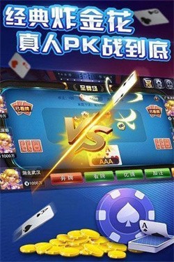 688棋牌手游