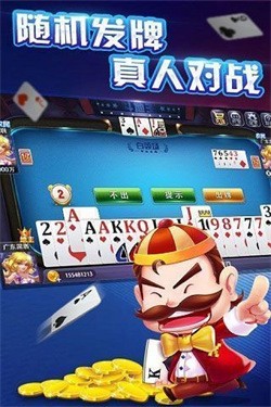 安卓688棋牌手游软件下载