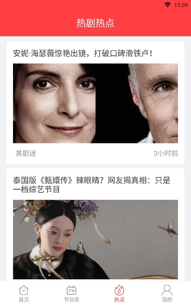 电视剧追剧指南下载