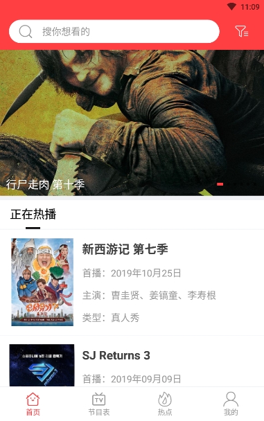 安卓电视剧追剧指南app