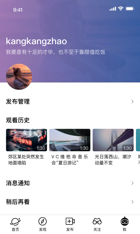 安卓小行星视频app