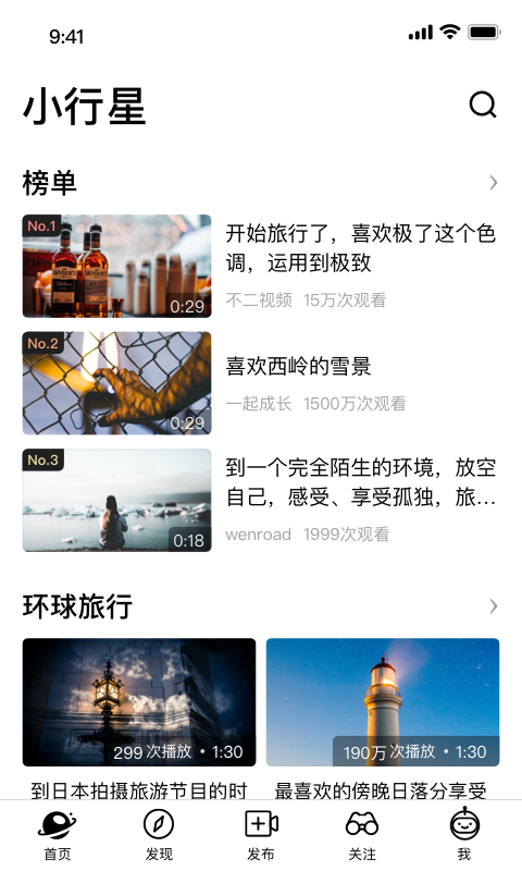 小行星视频下载