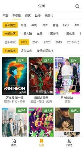 安卓土拨鼠电影软件下载
