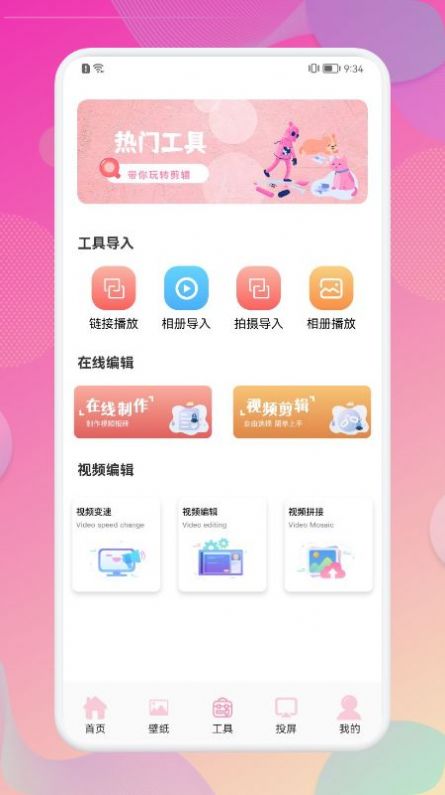 安卓韩剧观影快讯app